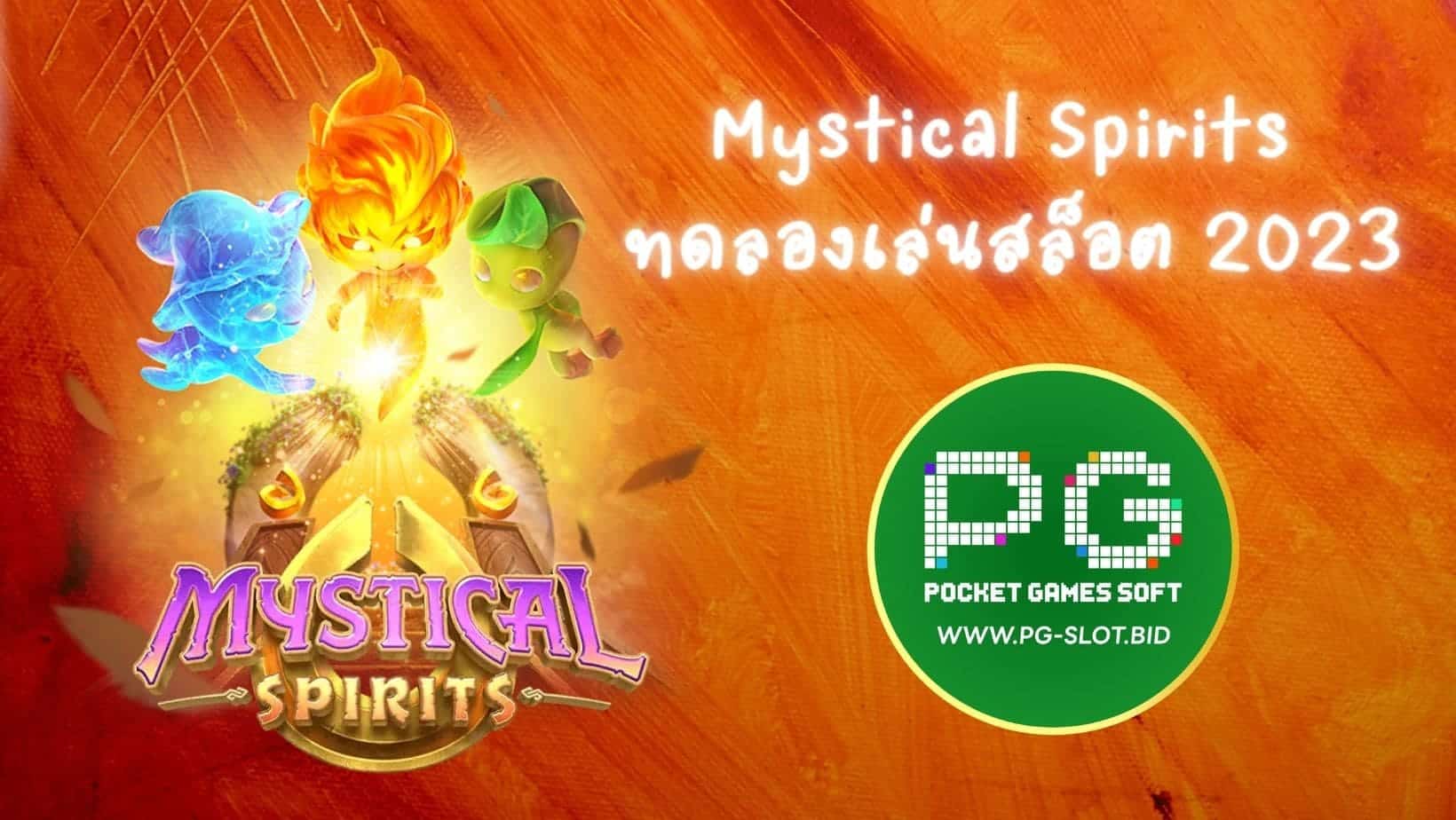 Mystical Spirits ทดลองเล่นสล็อต 2023