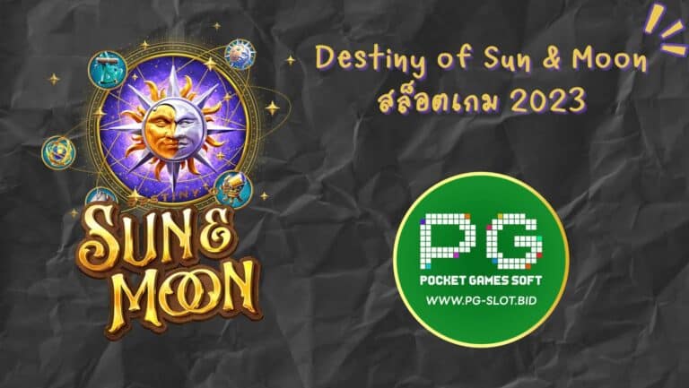 Destiny of Sun & Moon สล็อตเกม 2023