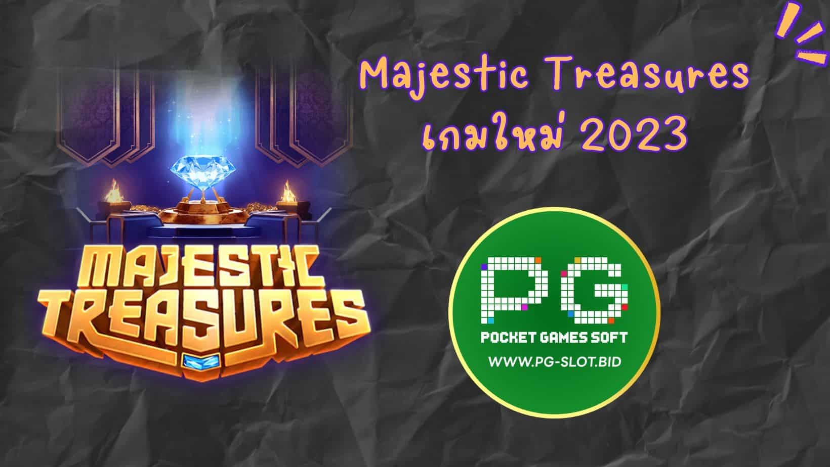 Majestic Treasures เกมใหม่ 2023