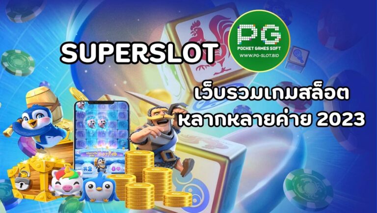 SUPERSLOT