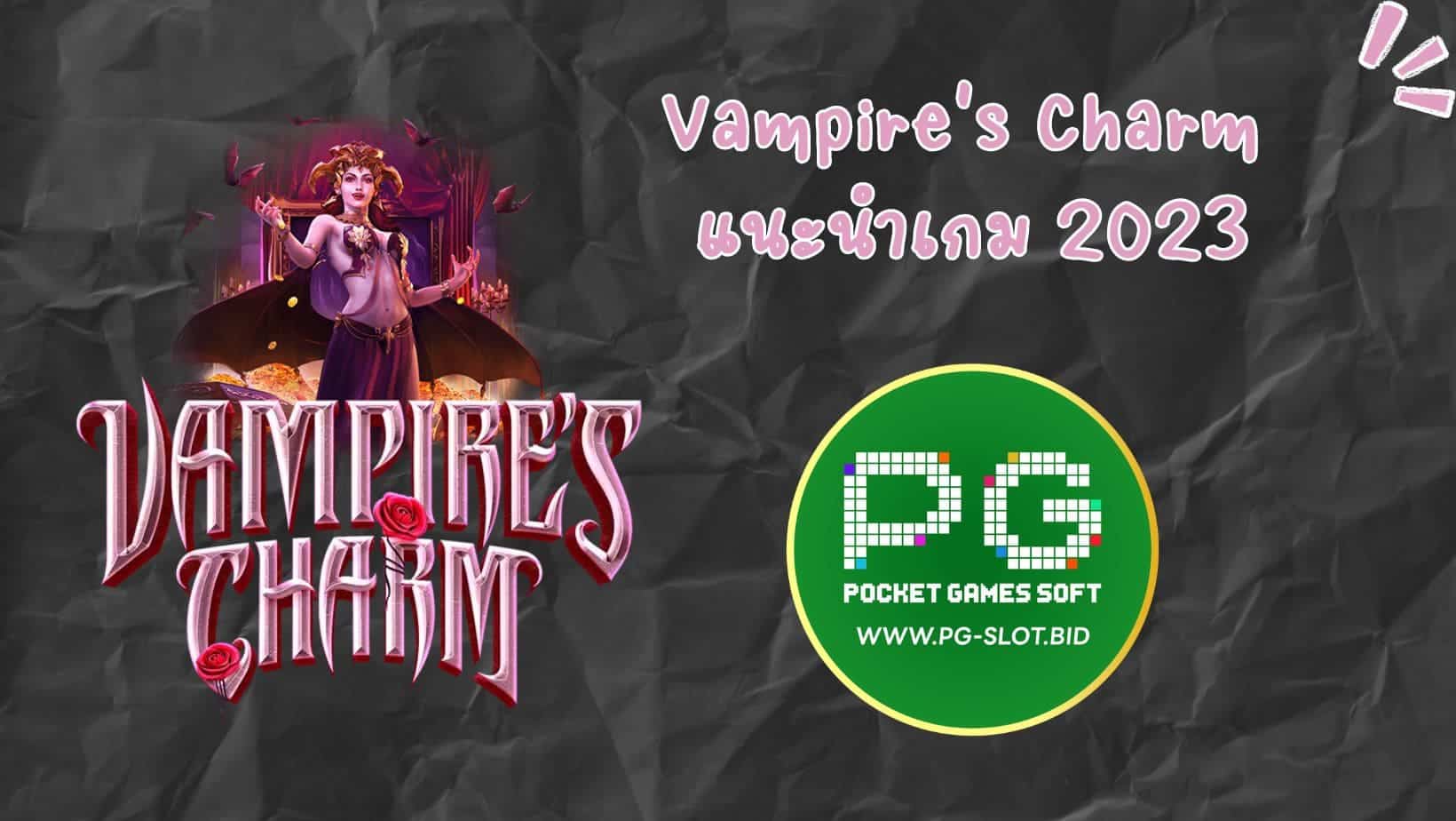 Vampire's Charm แนะนำเกม 2023