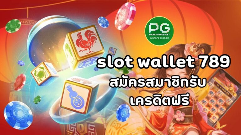 slot wallet 789