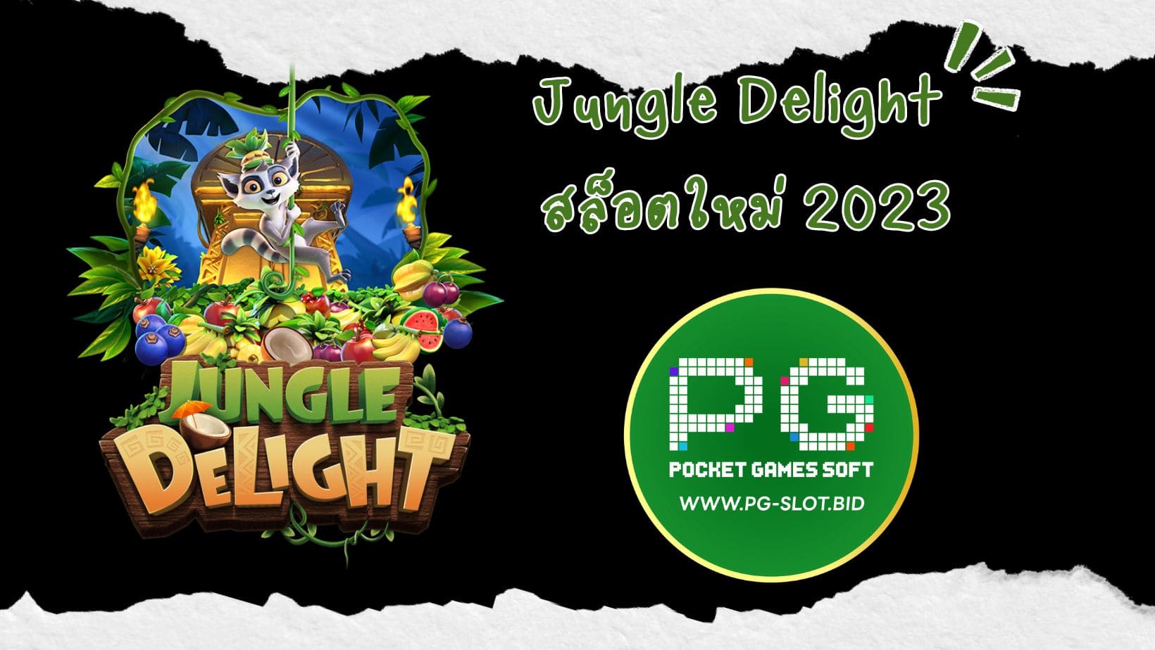 Jungle Delight สล็อตใหม่ 2023