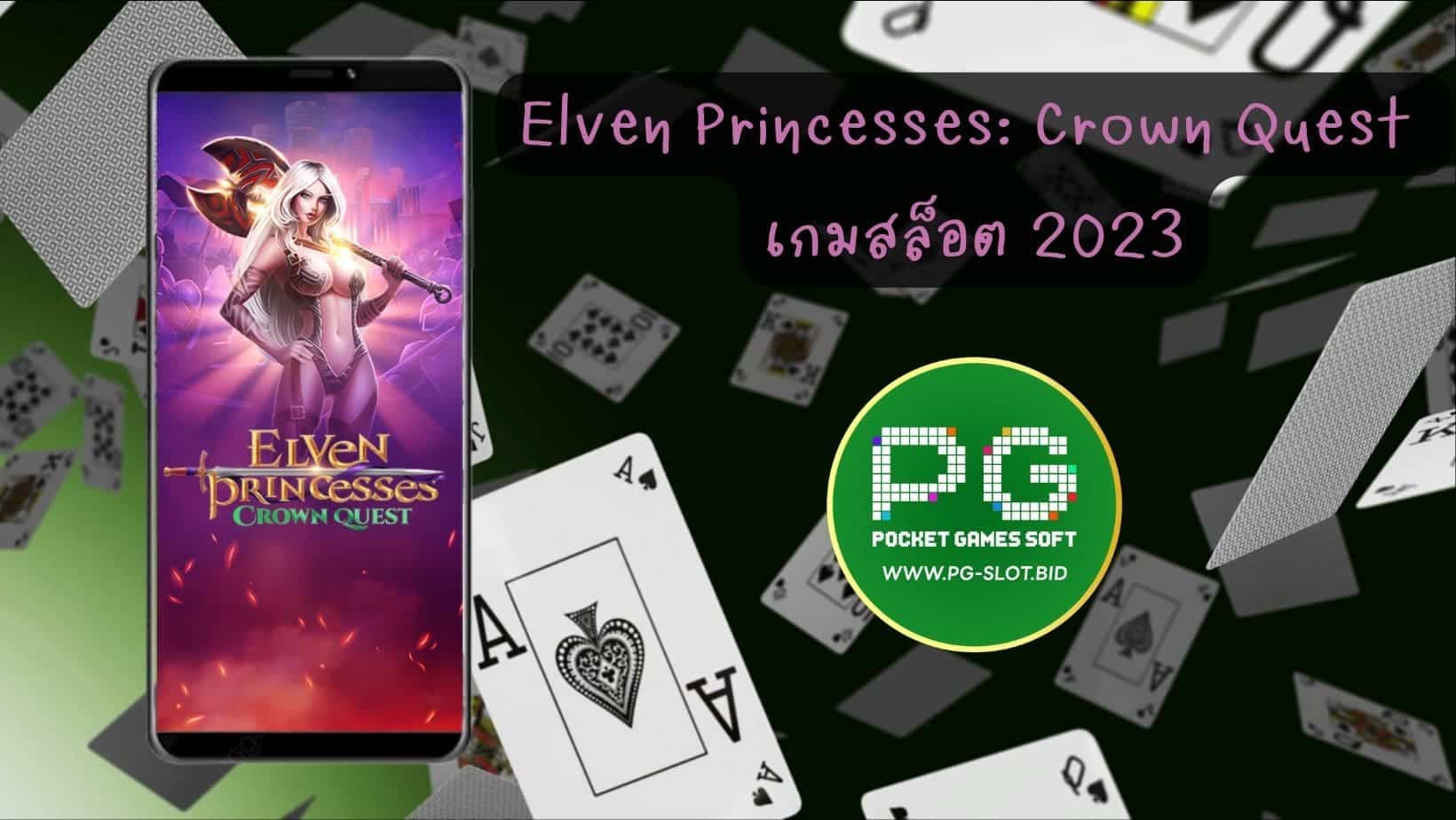 Elven Princesses: Crown Quest เกมสล็อต 2023