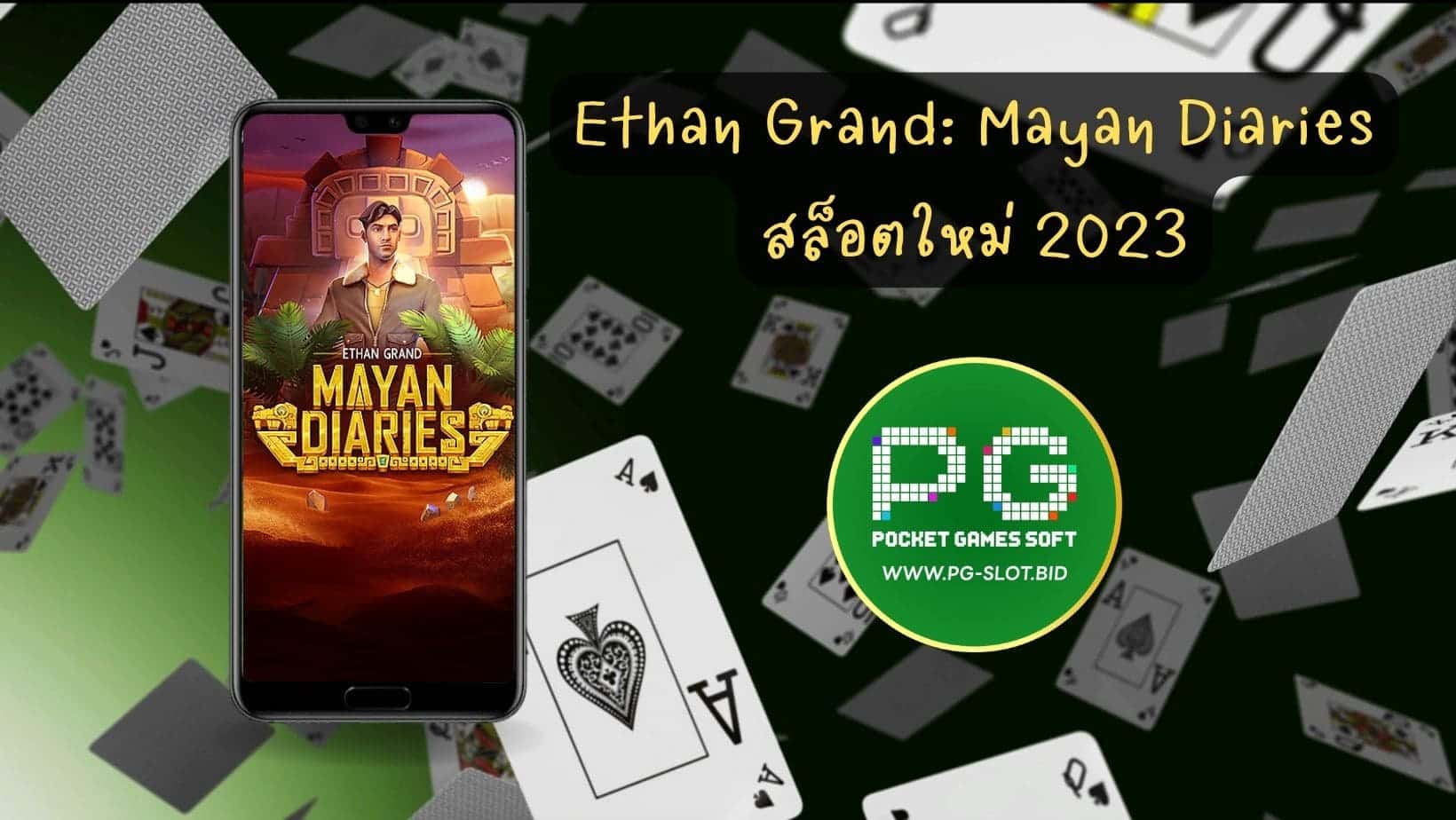 Ethan Grand: Mayan Diaries สล็อตใหม่ 2023