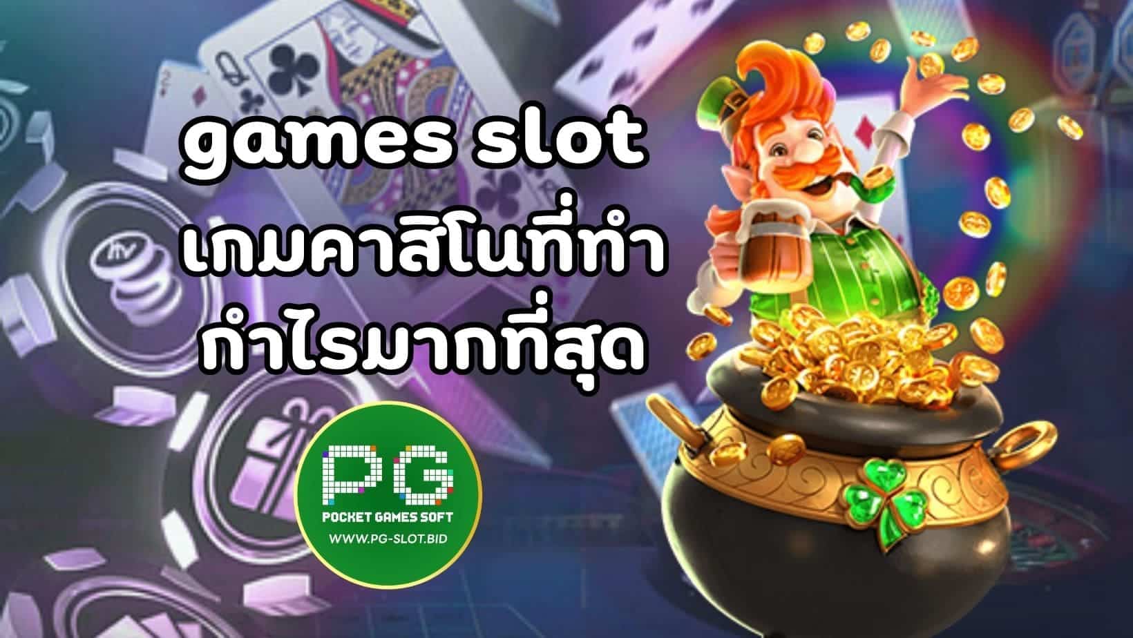 games slot (1)