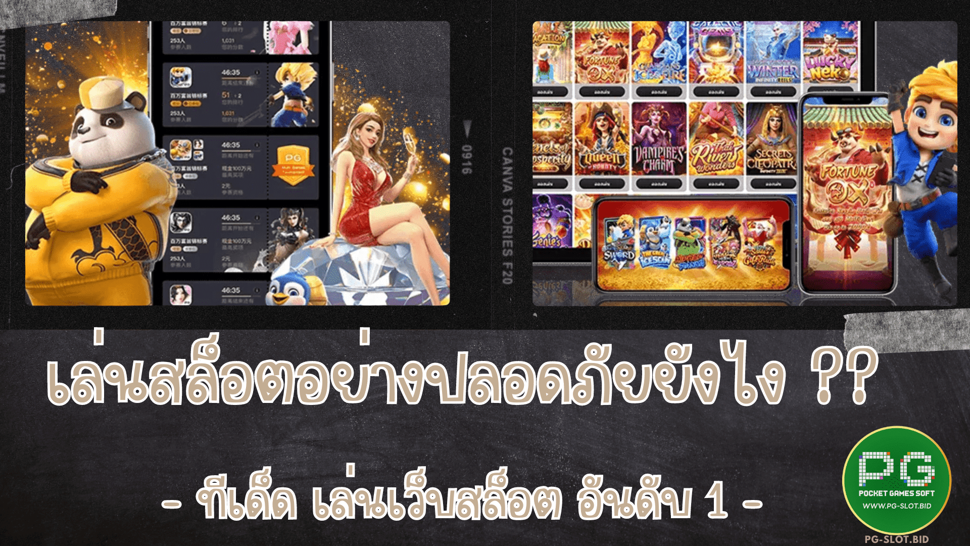 เล่นสล็อตอย่างปลอดภัยยังไง ทีเด็ด