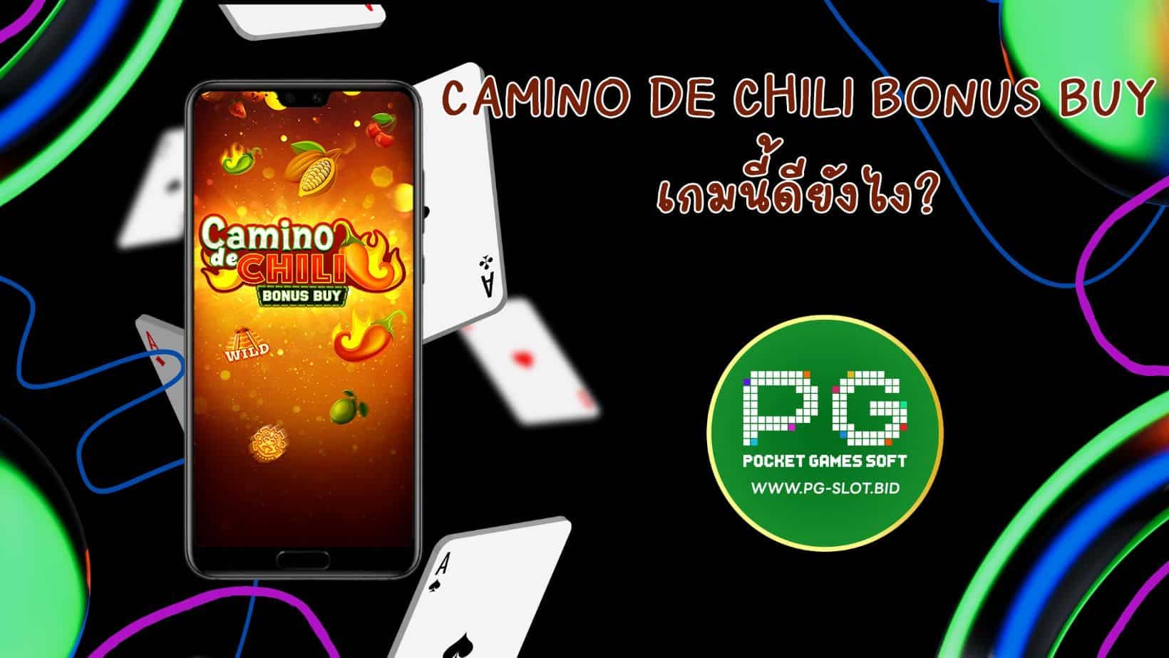 Camino de Chili Bonus Buy เกมนี้ดียังไง (1)