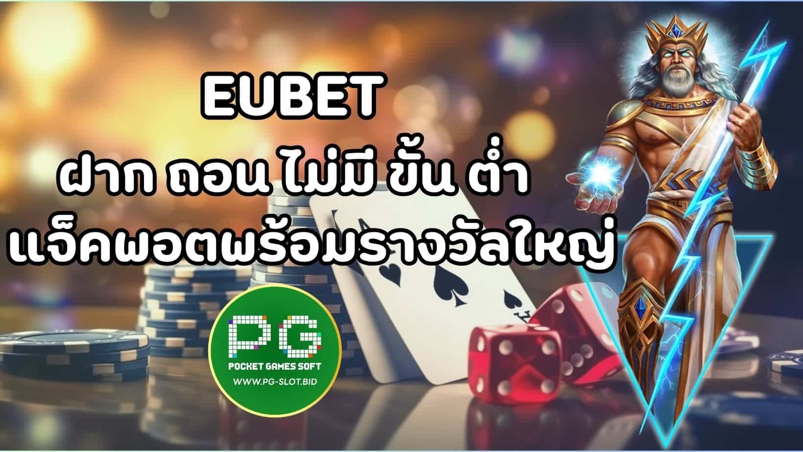 EUBET (1)