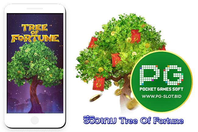 รีวิวเกม Tree Of Fortune