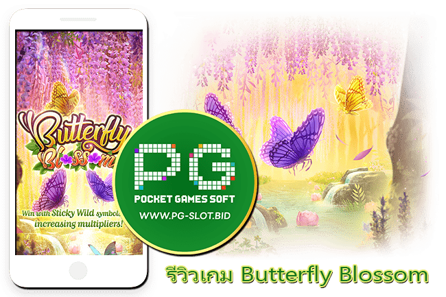 รีวิวเกม Butterfly Blossom