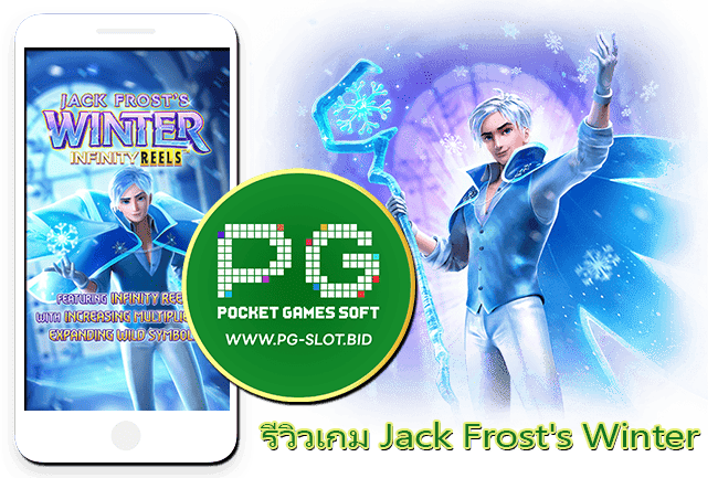 รีวิวเกม Jack Frost Winter