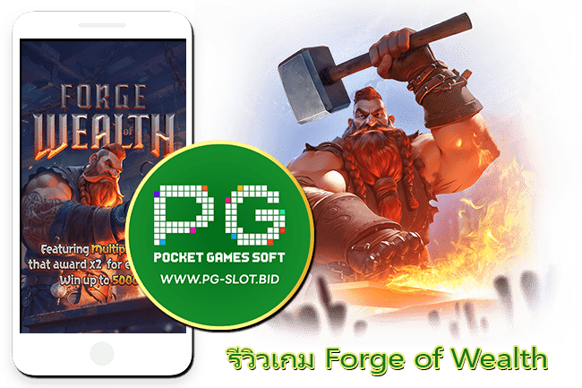 รีวิวเกม Forge of Wealth