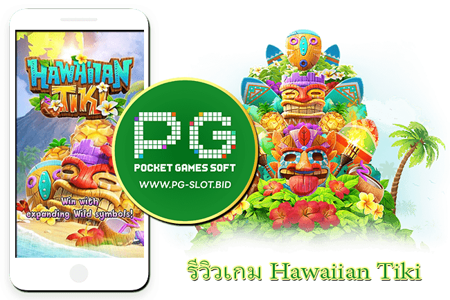 รีวิวเกม Hawaiian Tiki