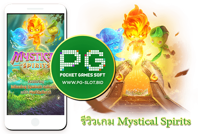 รีวิวเกม Mystical Spirits