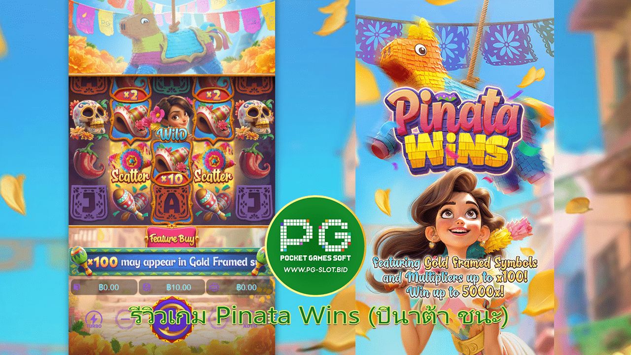 รีวิวเกม Pinata Wins