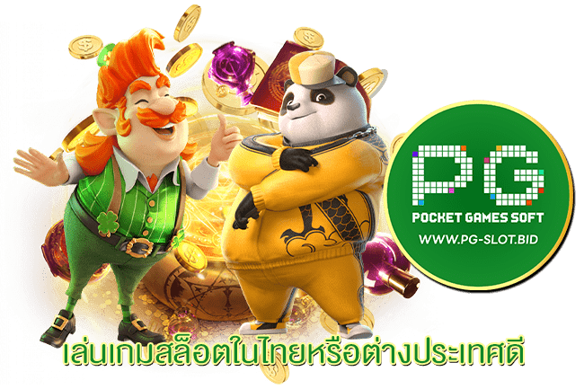 เล่นเกมสล็อตในไทยหรือต่างประเทศดี